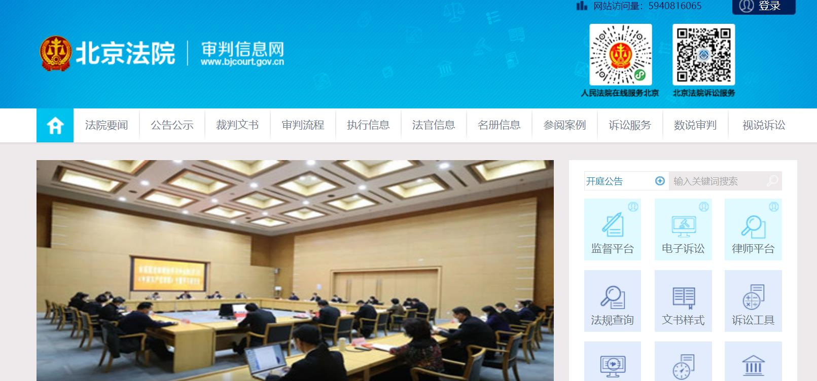 湖南地方法院诉讼网记录消除