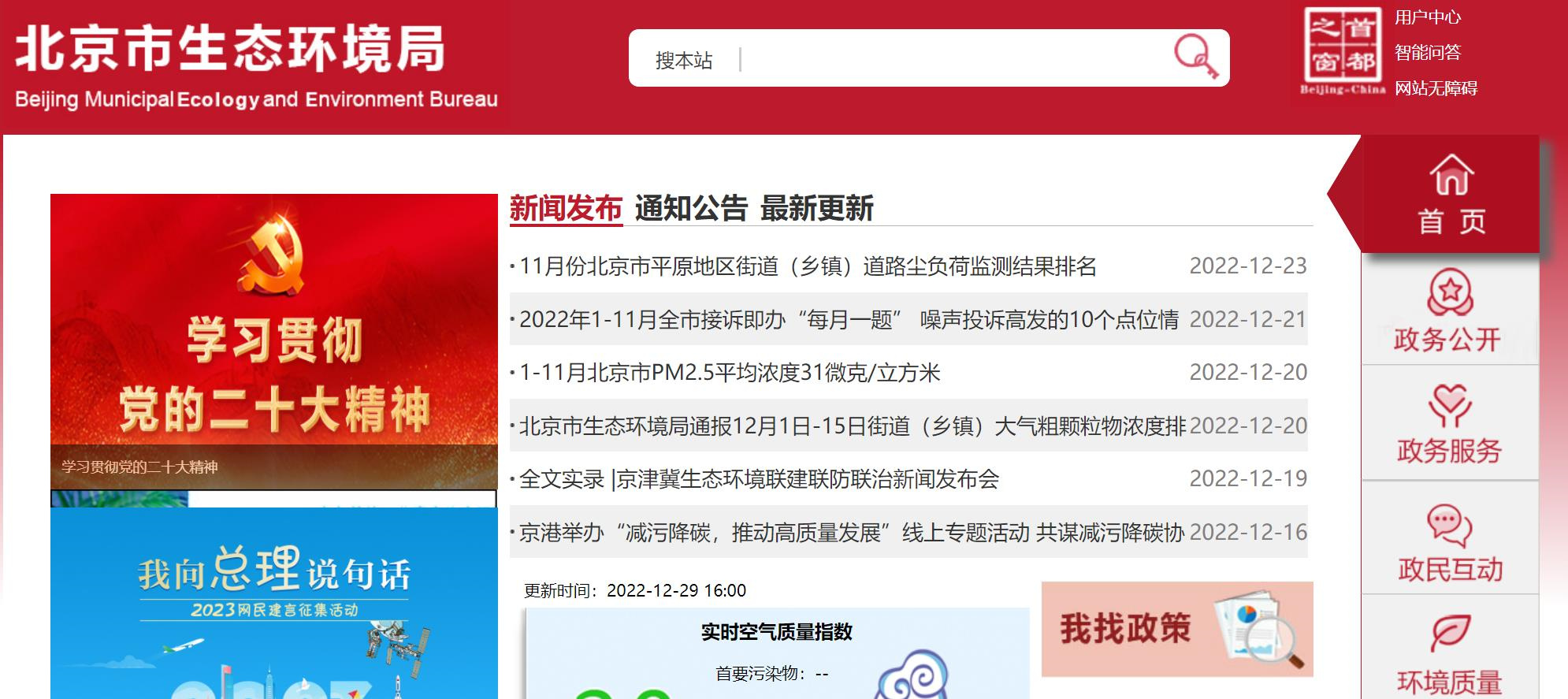 湖南地方环保处罚记录消除