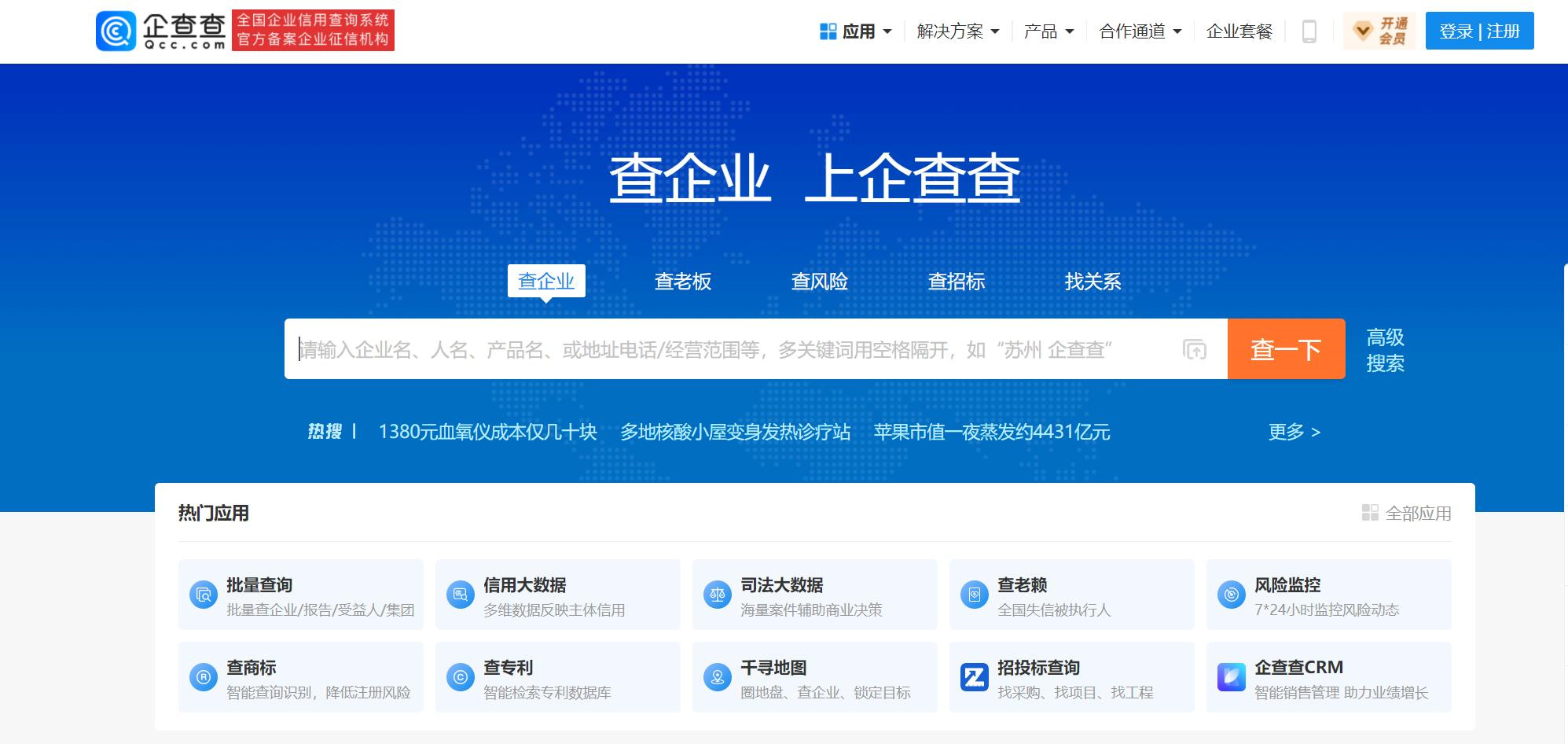 湖南企查查不良记录删除